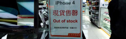 The HK iPhone 4 hunt