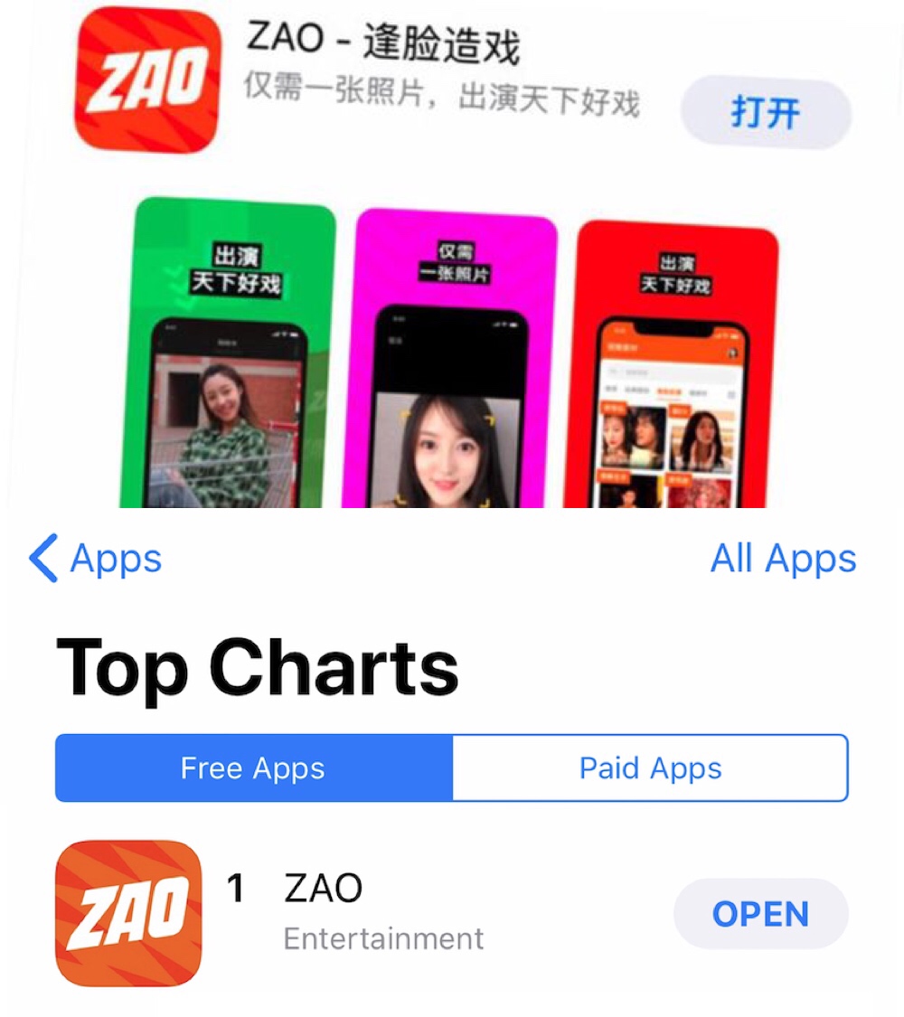 The Worrisome Biometrics: Deepfakes, ZAO and Privacy Issue
